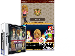 Game Thumbnail - Simple DS Series Vol. 43 - The Host Shiyouze! - DX Night King (Japan) [b]